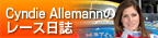 Cyndie Allemannのレース日誌
